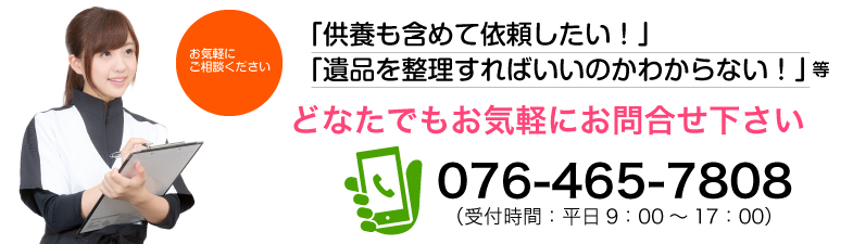 どなたでもお問合せ下さい