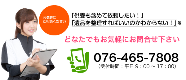 ご安心ください。どなたでもお問合せ下さい
